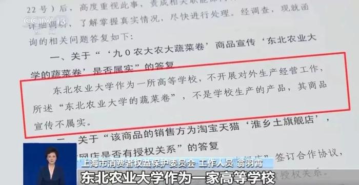 你吃的零食可能是“学历造假”的？网友：科研牌子不是欺骗幌子