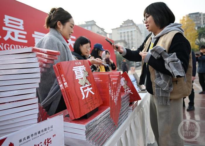 何止网红！看完新书《什么是重庆》你对重庆会有新的认识