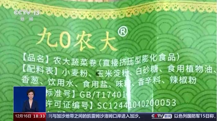 你吃的零食可能是“学历造假”的？网友：科研牌子不是欺骗幌子