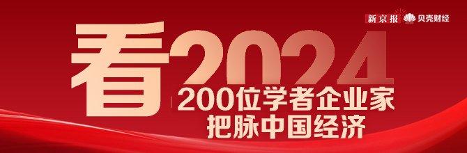 看2024丨携程王韦：“引进来”“走出去”是携程明年重要战略