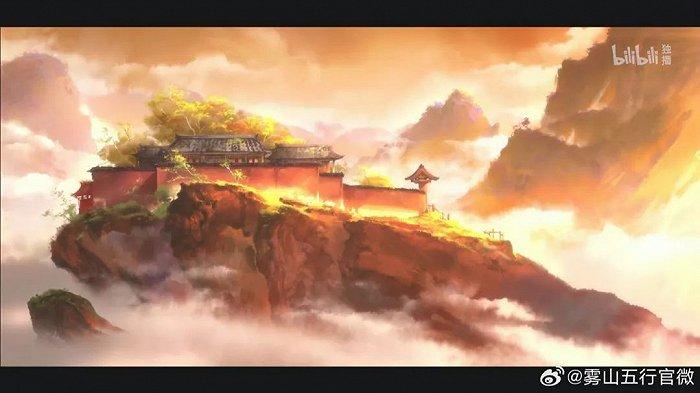 《雾山五行》