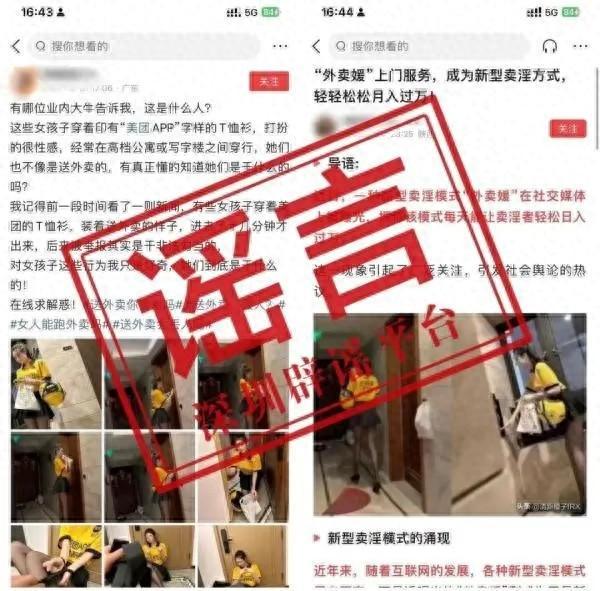 媒体：短视频平台不可“短视”，避免成网红“流量为王”推手