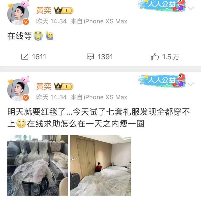 知名演员接连求助，处理方法却引争议！此前有女星因此进医院