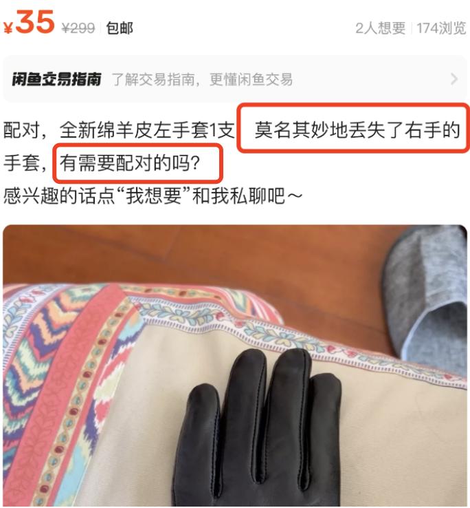 丢了一只手套，需要给另一只相亲吗？