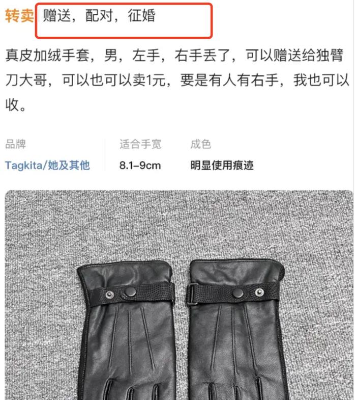 丢了一只手套，需要给另一只相亲吗？