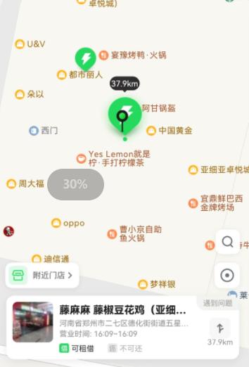 想还充电宝？没那么容易！“小电”“搜电”“怪兽”等涉嫌虚假门店......