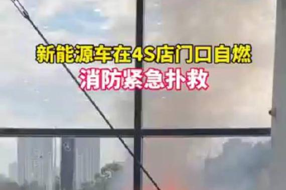 某奔驰4S店一新车自燃……