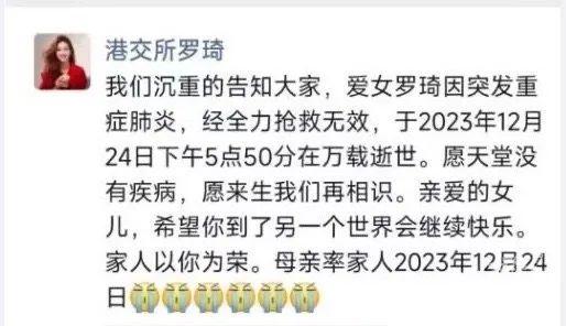 从发烧到去世仅4天！江西罗琦走了