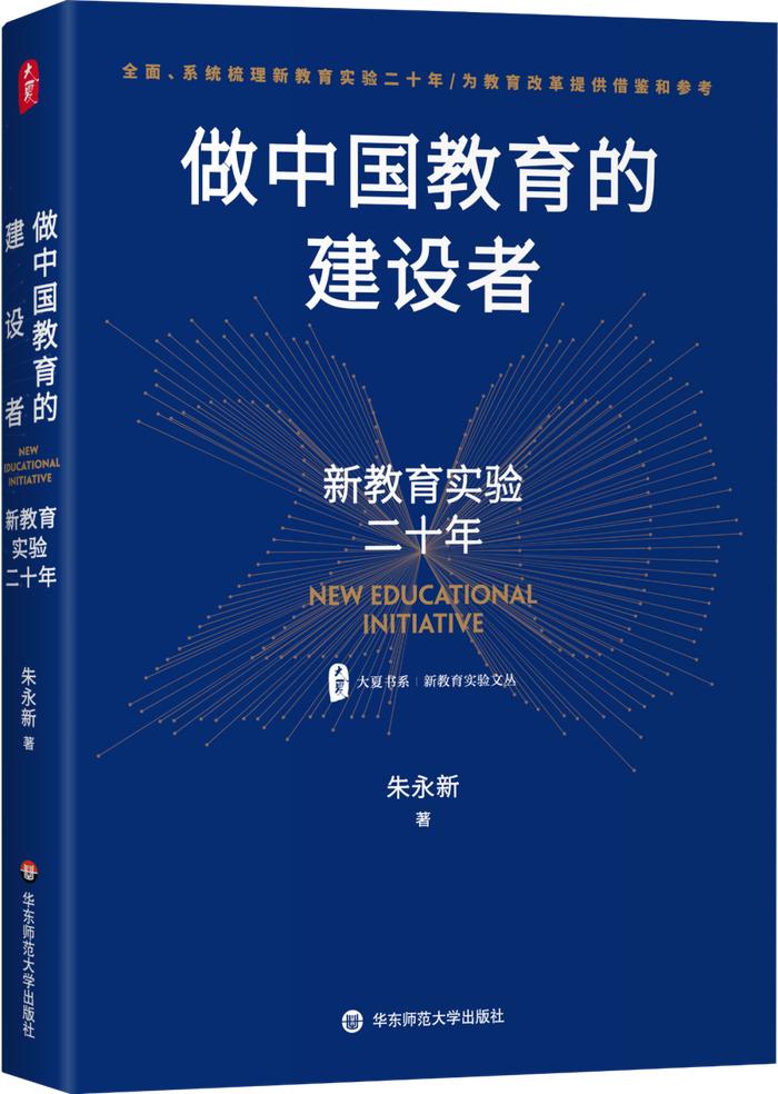 中国教育新闻网2023年度“影响教师的100本书”揭晓