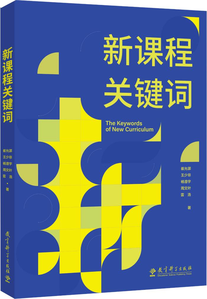 中国教育新闻网2023年度“影响教师的100本书”揭晓