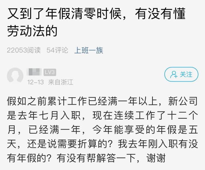 今年的班上完了！杭州一姑娘已提前放假！网友羡慕哭了