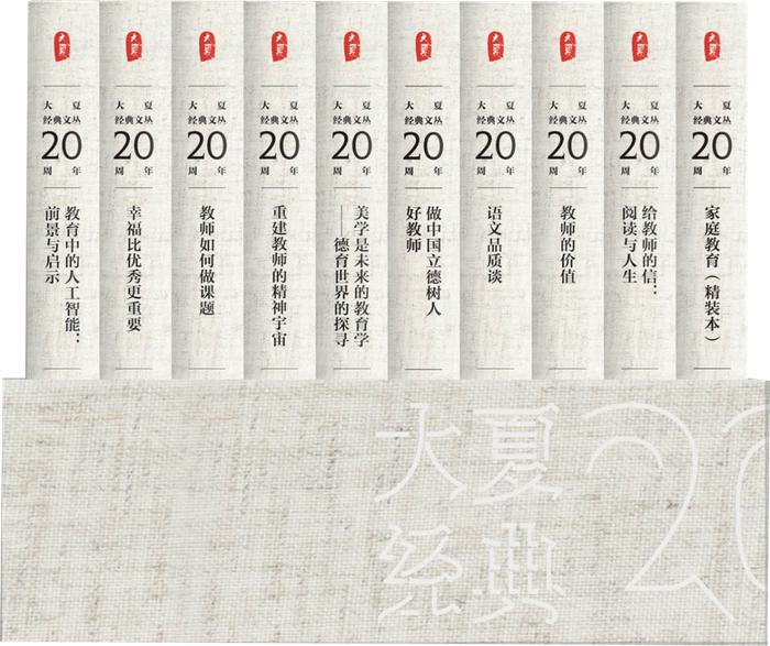 中国教育新闻网2023年度“影响教师的100本书”揭晓