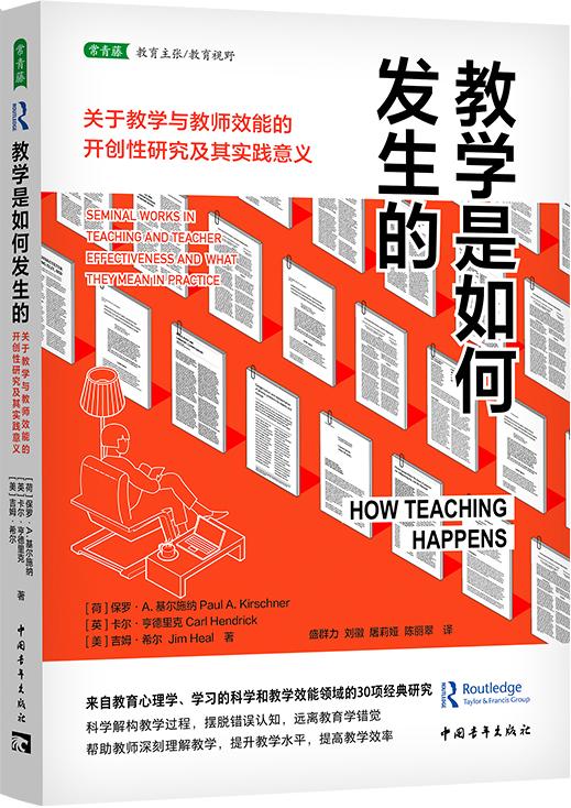 中国教育新闻网2023年度“影响教师的100本书”揭晓