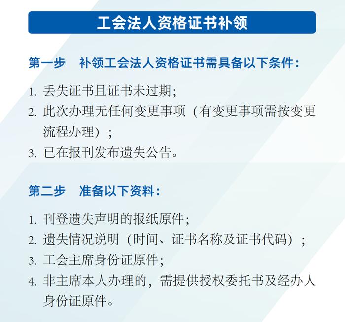 北京市工会法人登记网办平台2024年1月1日正式启用！办理攻略一文了解！