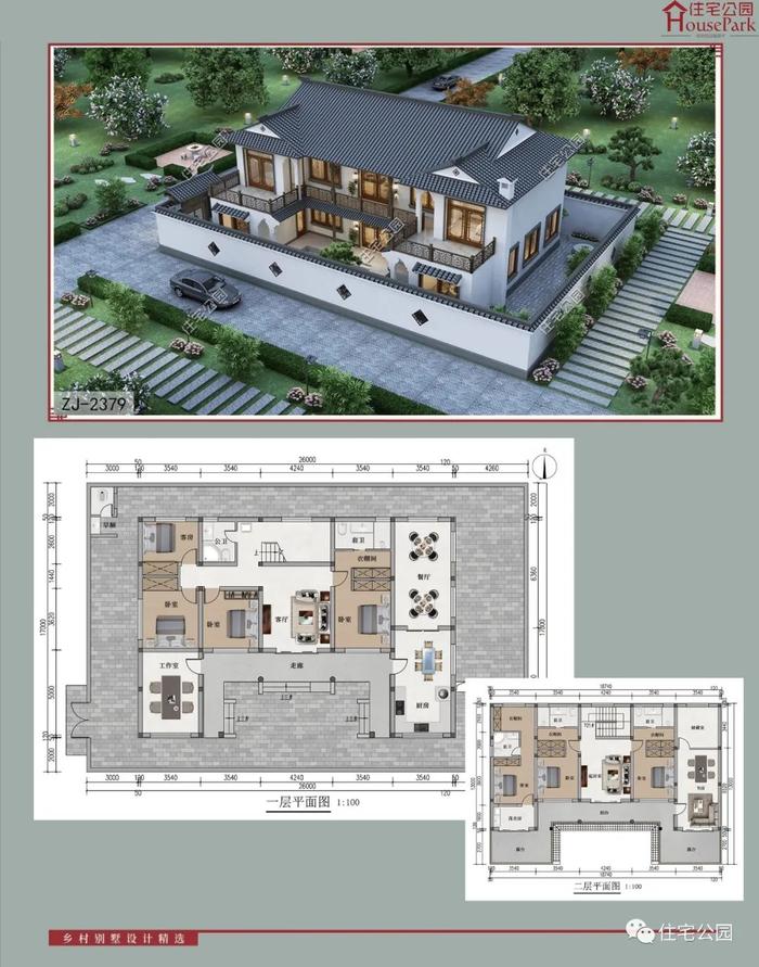 【二层430套】农村自建房施工图，含建筑结构水电