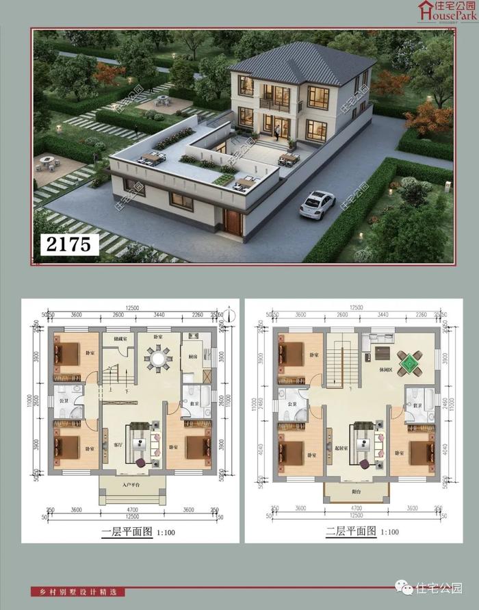 【二层430套】农村自建房施工图，含建筑结构水电