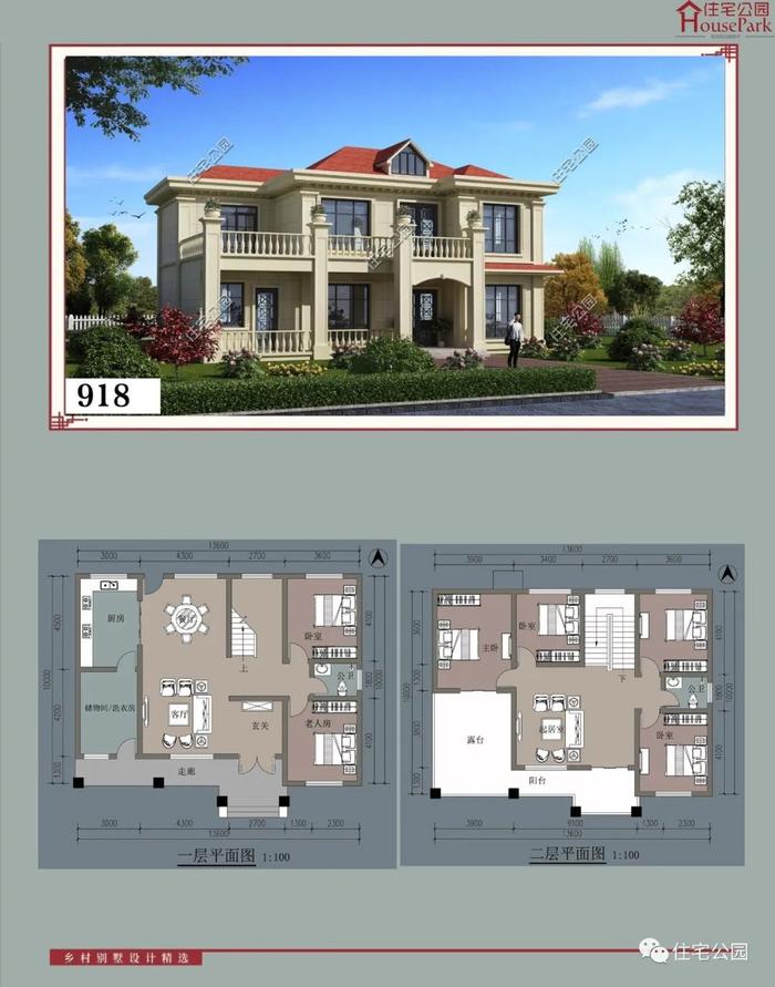 【二层430套】农村自建房施工图，含建筑结构水电