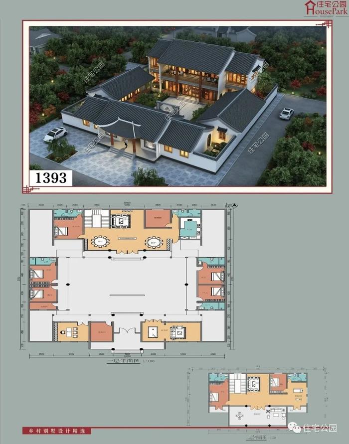 【二层430套】农村自建房施工图，含建筑结构水电