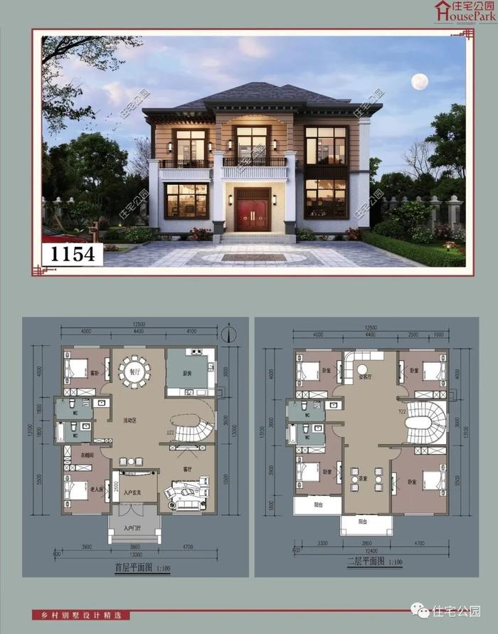 【二层430套】农村自建房施工图，含建筑结构水电