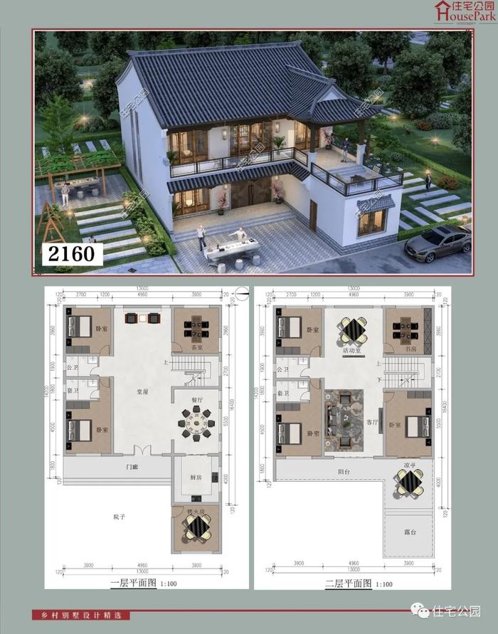 【二层430套】农村自建房施工图，含建筑结构水电