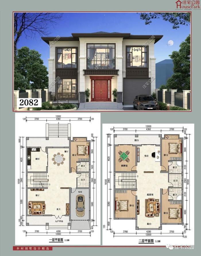 【二层430套】农村自建房施工图，含建筑结构水电