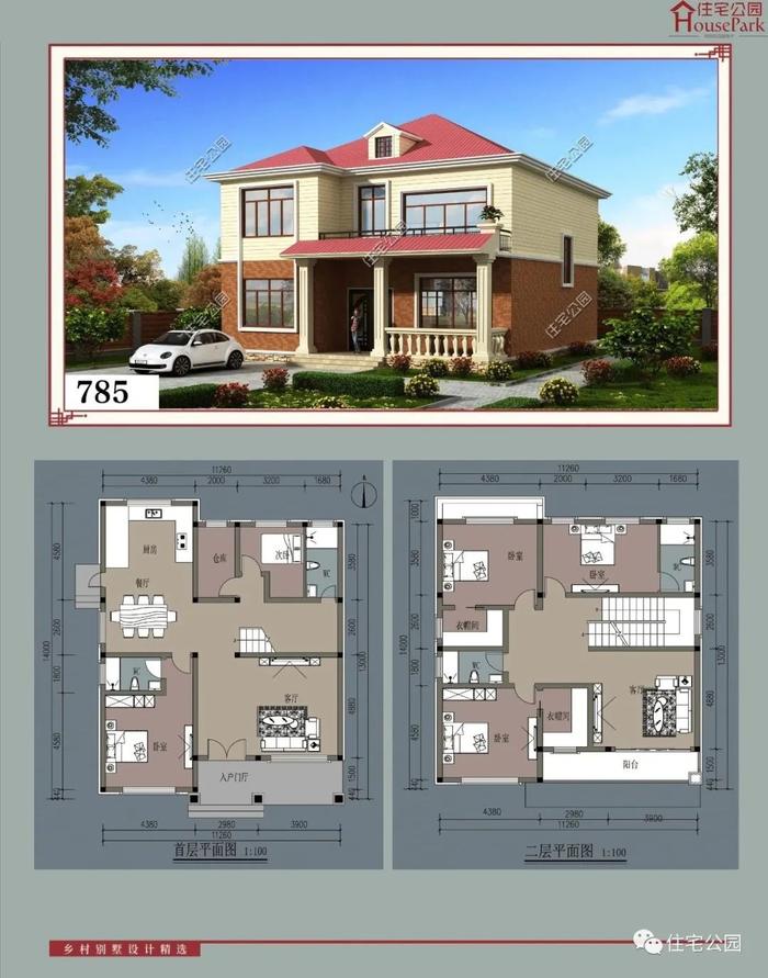 【二层430套】农村自建房施工图，含建筑结构水电