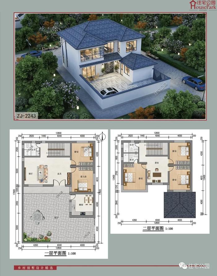 【二层430套】农村自建房施工图，含建筑结构水电