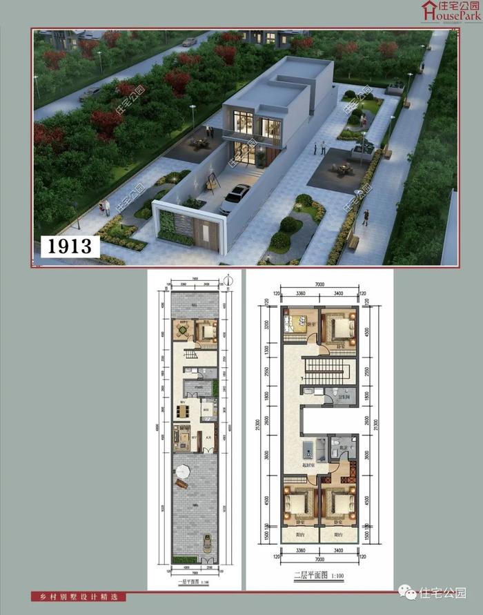 【二层430套】农村自建房施工图，含建筑结构水电