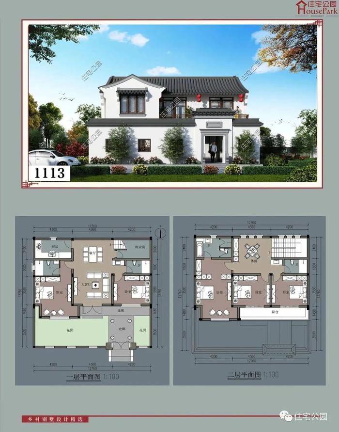 【二层430套】农村自建房施工图，含建筑结构水电