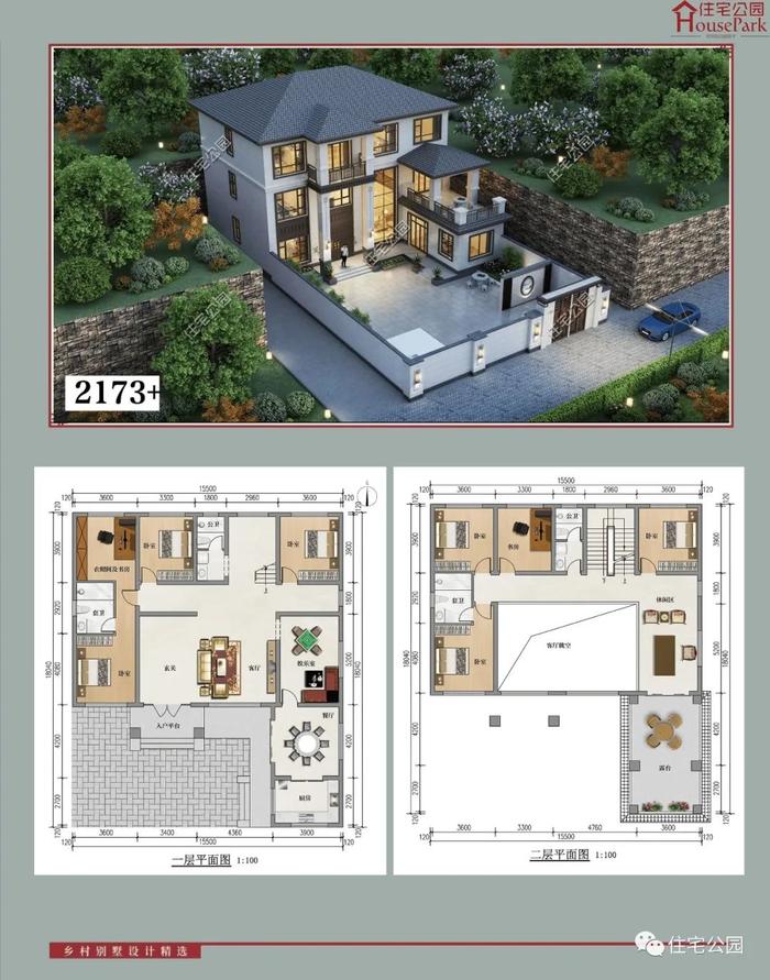 【二层430套】农村自建房施工图，含建筑结构水电