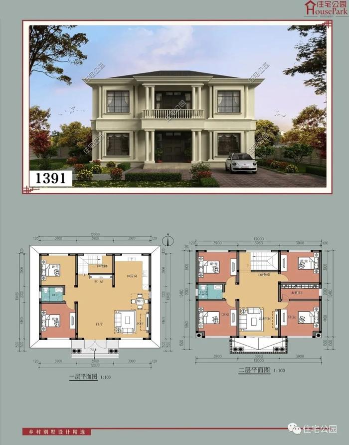 【二层430套】农村自建房施工图，含建筑结构水电