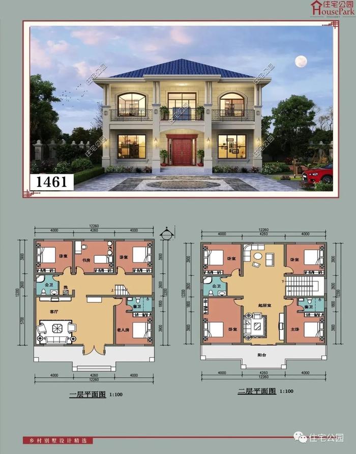 【二层430套】农村自建房施工图，含建筑结构水电