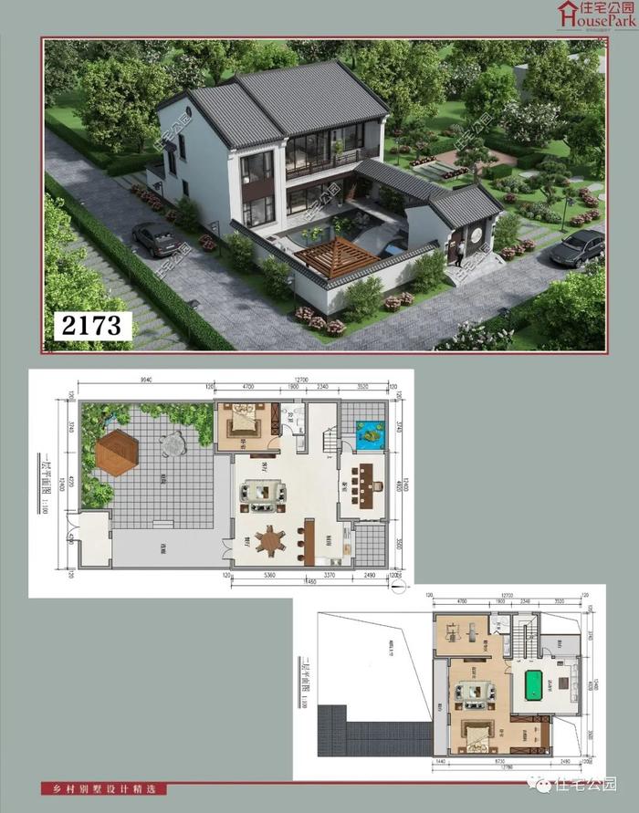 【二层430套】农村自建房施工图，含建筑结构水电