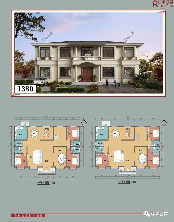 【二层430套】农村自建房施工图，含建筑结构水电