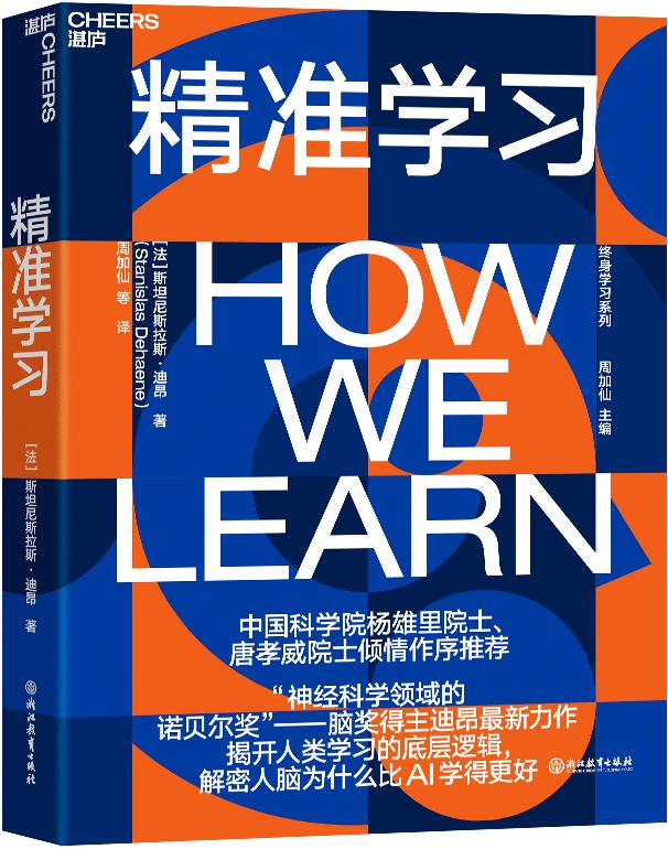 中国教育新闻网2023年度“影响教师的100本书”揭晓