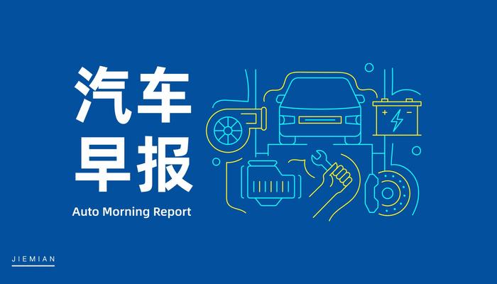汽车早报 | 特斯拉中国否认上海生产Model Y新款车型 蔚来完成战略性股权投资