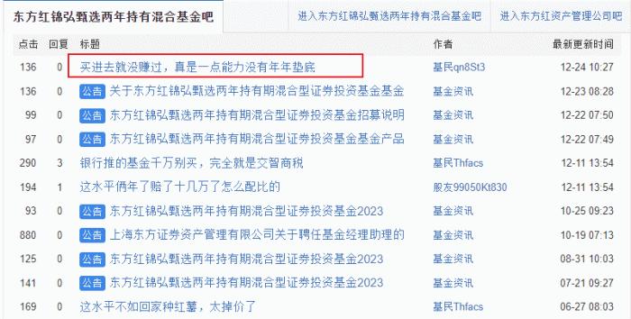 又有经理卸任全部产品，今年规模少了202亿，东方红资管不“红”了？