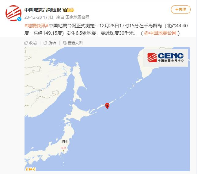 日本北海道地区发生6.4级地震