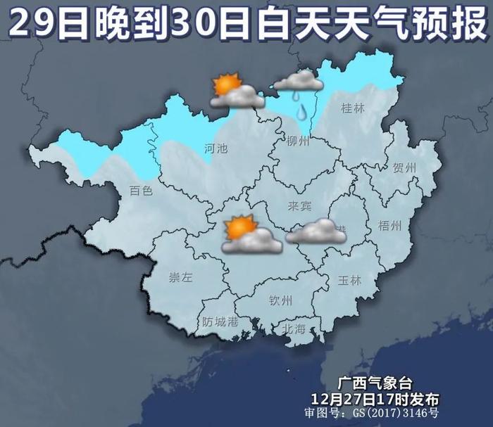 最高气温急升至26℃！广西入冬体验卡到期，元旦假期天气会是……