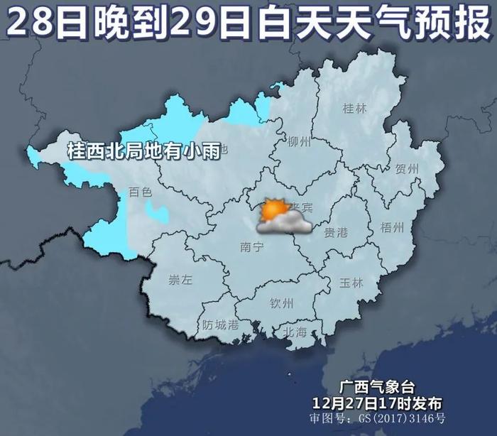 最高气温急升至26℃！广西入冬体验卡到期，元旦假期天气会是……