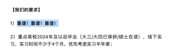 坦白局，投行最喜欢留用什么样的实习生？