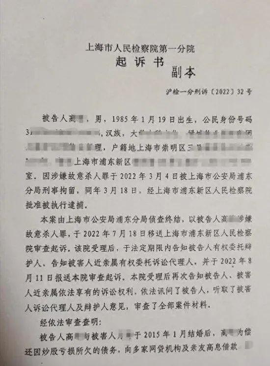 男子沉迷炒股欠债后杀妻欲藏尸冰柜！法院二审宣判：死刑