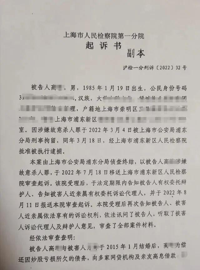 死刑！上海杀妻欲藏尸冰柜案宣判！