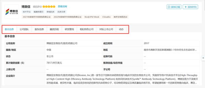 MedAlpha丨快速找到JP Morgan大会上最想见的对象