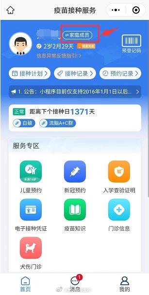 @宝爸宝妈们 云南疾控微信公众号上线“疫苗接种”模块啦！