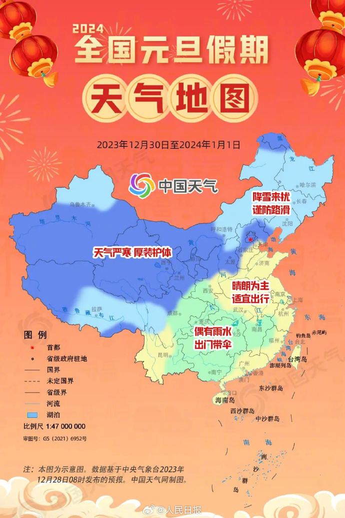 嗨，海口 | 这项赛事将在海口开赛！全国元旦假期天气来了！