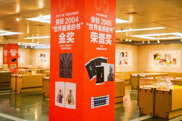 “最美的书”20年，展览回顾中国书籍设计走向世界的历程