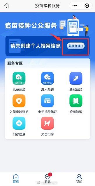 @宝爸宝妈们 云南疾控微信公众号上线“疫苗接种”模块啦！