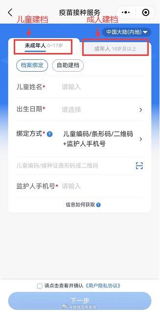 @宝爸宝妈们 云南疾控微信公众号上线“疫苗接种”模块啦！