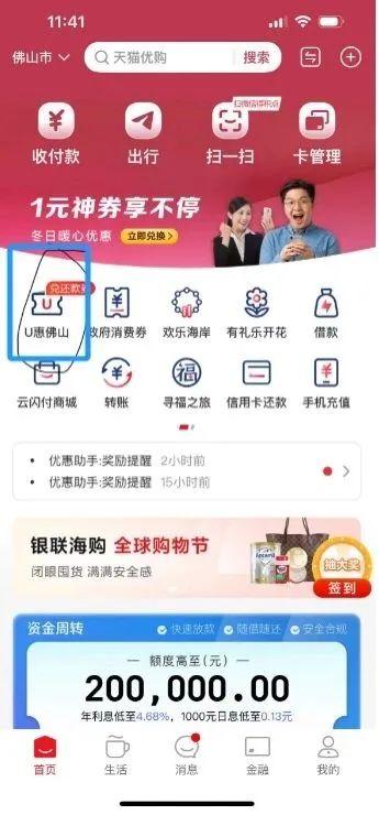 “南海优品汇”百万消费券的首批券今天开抢！现场精彩活动时间表、游玩攻略→